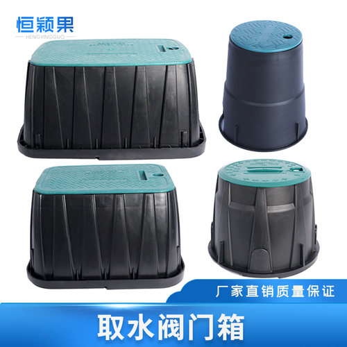 园林绿化保护罩阀门箱