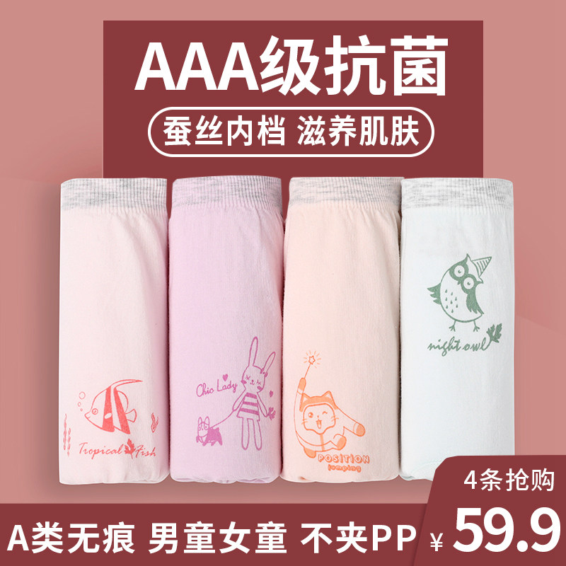 男童女童儿童内裤平角莫代尔2-17岁纯棉蚕丝裆青少年中大童四角裤