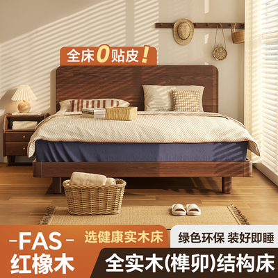 红橡木榫卯结构全实木2米x2米床