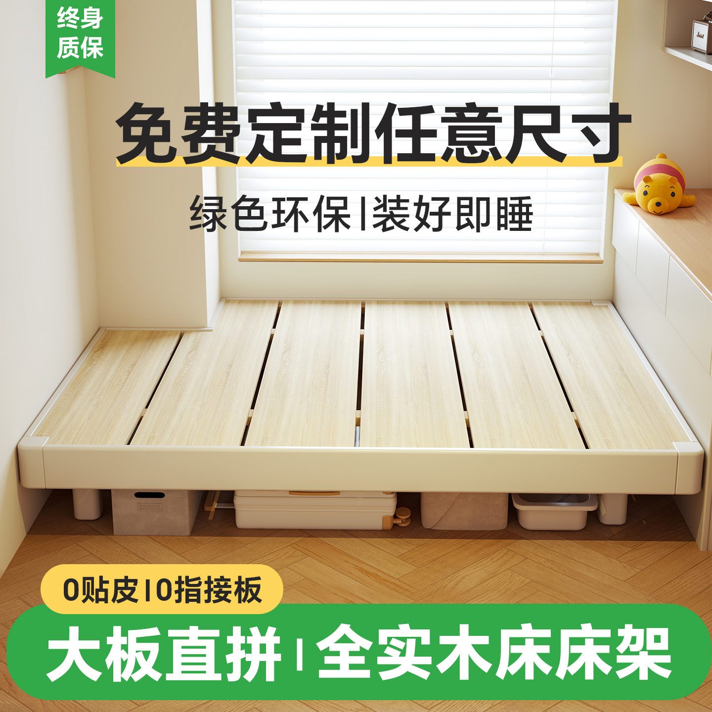 全实木榻榻米无床头排骨架床架