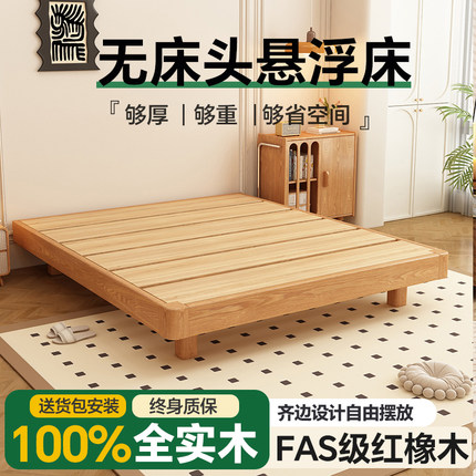 无床头悬浮家用榻榻米实木床排骨架榫卯结构现代简约双人主卧大床