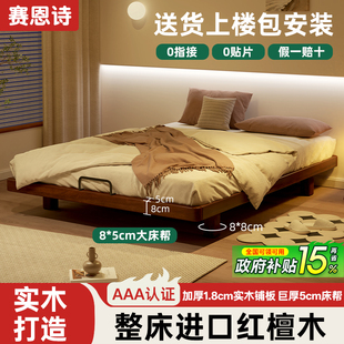 红檀木床悬浮床无床头床榻榻米床卧室床全实木床矮床原木齐边床架