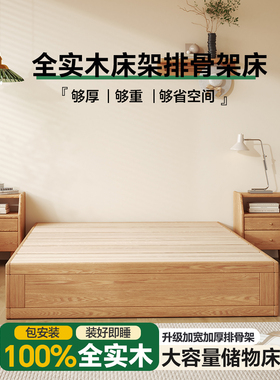 储物床无床头实木双人箱体床180x200带床垫主卧1米8大床架排骨架