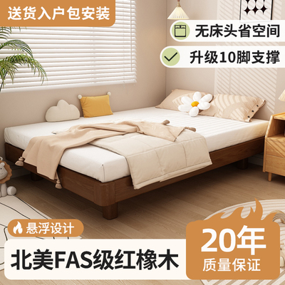 全实木榻榻米无头床卧室双人家用小户型静音加密加厚无床头排骨架