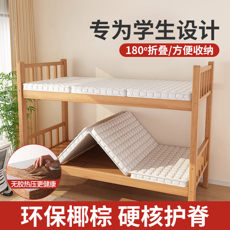 学生床垫宿舍专用单人90x190小尺寸椰棕软垫可拆洗上下铺专用床垫