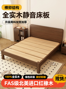 榫卯结构全实木床双人床主卧2025年新款家用实木床防潮排骨架床架