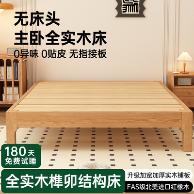 防潮排骨架无床头实木床榫卯结构
