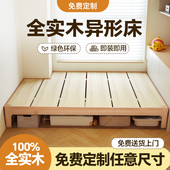 全实木可定制缺角异形红橡木实木防潮床架排骨架家用榻榻米落地床