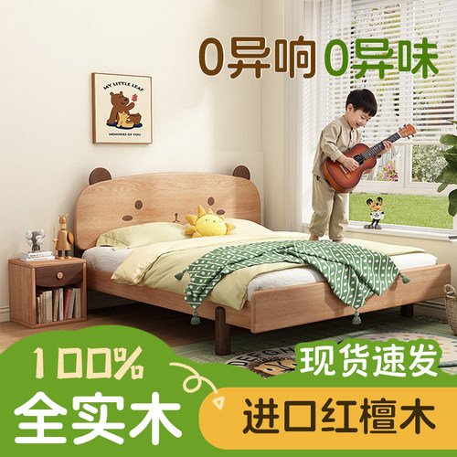 儿童床全实木次卧1.5米