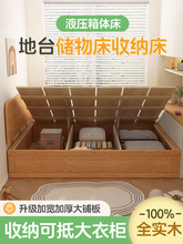 榻榻米地台储物床2025新款家用纯实木床架排骨架原木1米5的箱体床