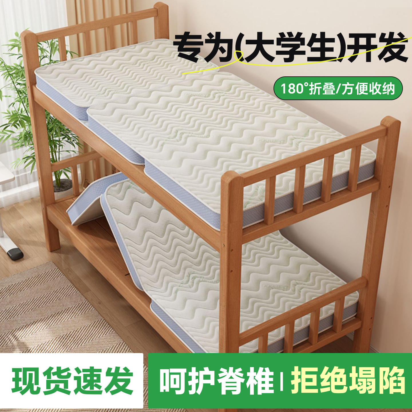学生住校宿舍专用可折叠三折床垫