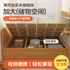 高箱侧开气压储物床全实木小户型榻榻米带床头液压箱式地台收纳床
