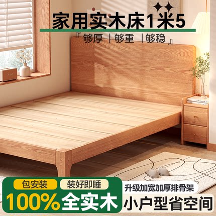 家用实木床1米5单人床不占地方床红橡木床架实木省空间排骨架