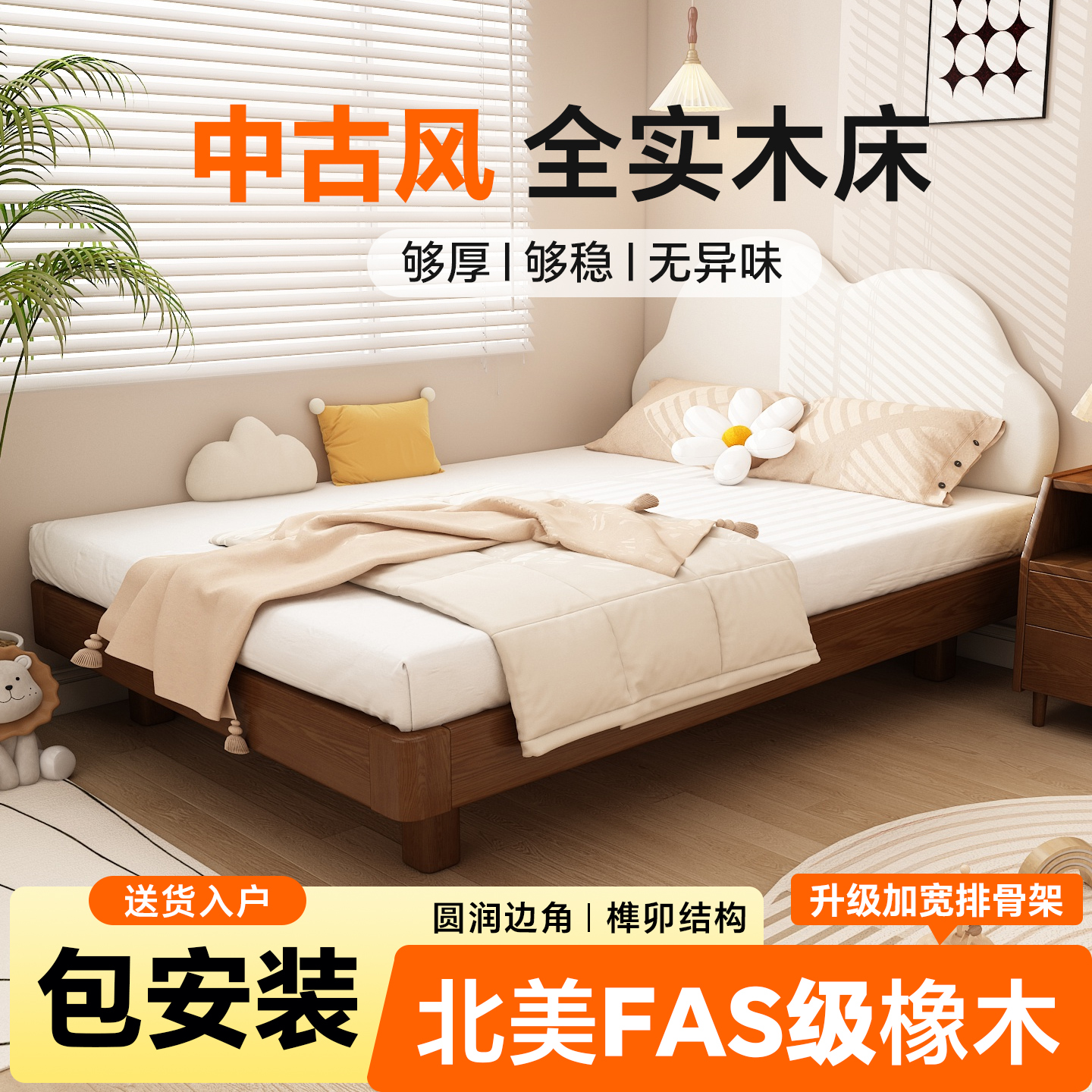 中古风实木床新型榻榻米床防潮排骨架实木1米5床2025新款纯实木床