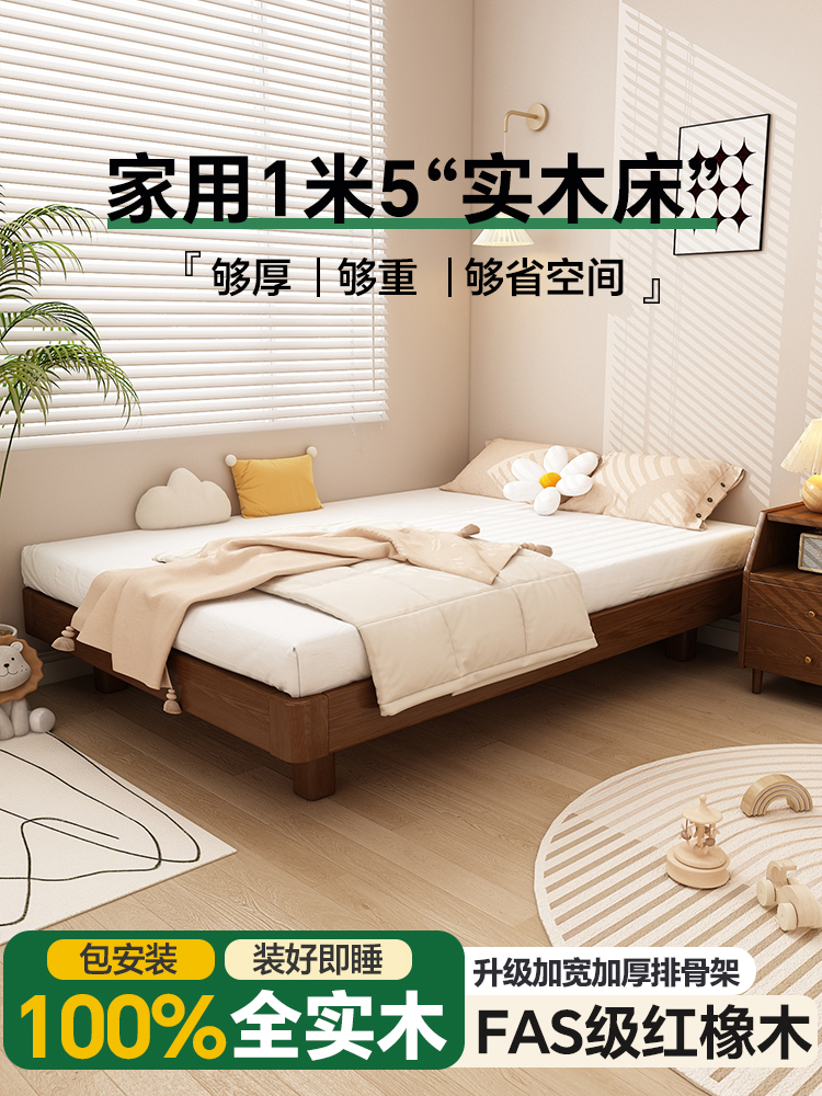 实木床榫卯结构1.2米单人床铺排骨架床无床头次卧家用1米5实木床