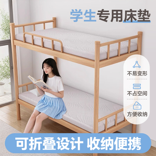 宿舍学生单人床垫120cmx200cm家庭用床垫可拆洗定制任意尺寸床垫