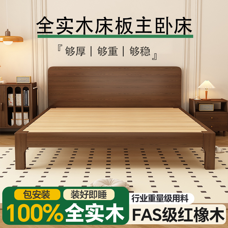 全实木床板1米8双人大床榫卯结构