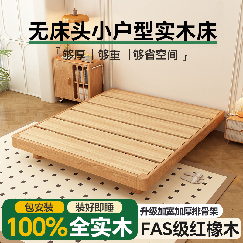 无床头小户型防潮排骨架实木床