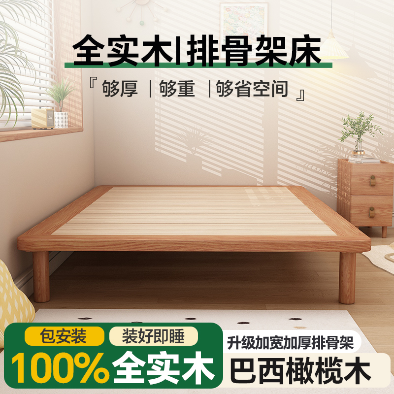 实木1米5床架排骨架榻榻米落地床
