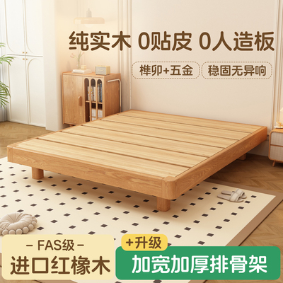 无床头排骨架榫卯结构全实木床板双人床主卧2025年新款榻榻米床