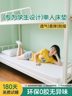 宿舍学生单人床垫90cmx200cm可折叠乳胶椰棕定制任意尺寸床垫