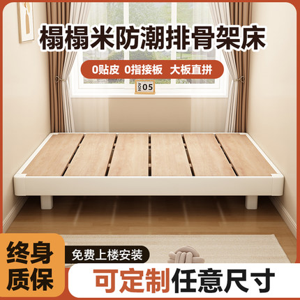 榻榻米防潮排骨架悬空床简约现代新型家用实木床板定制尺寸diy床