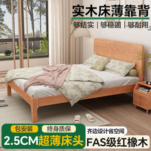 实木床薄靠背1米5单人床全实木床板纯实木原木床实木床榫卯结构