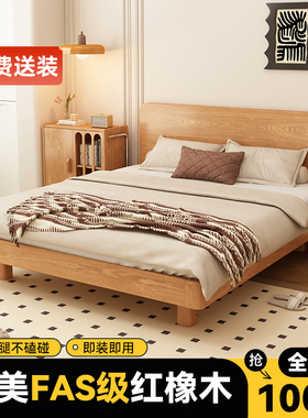 床1米8双人床主卧2025新款纯实木床FAS北美红橡木防潮排骨架床