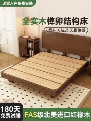 中古床榫卯结构全实木床主卧1米8双人大床2025年新款简约现代床