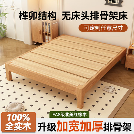 排骨架床无床头实木床防潮排骨架2025新款家用1米5榫卯结构实木床