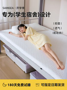 单人学生宿舍软床垫子四季通用90cmx200cm上下铺大学生专用床垫