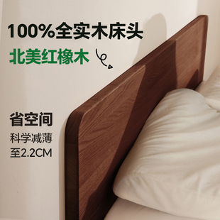 床头背板超薄北美红橡木1米5床头背板床实木床靠背实木主卧床头