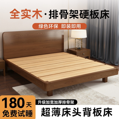 全实木排骨架落地靠背超薄床头床