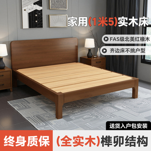 全实木1米5床的床头靠背板床框架外框床2025新款实木防潮排骨架床