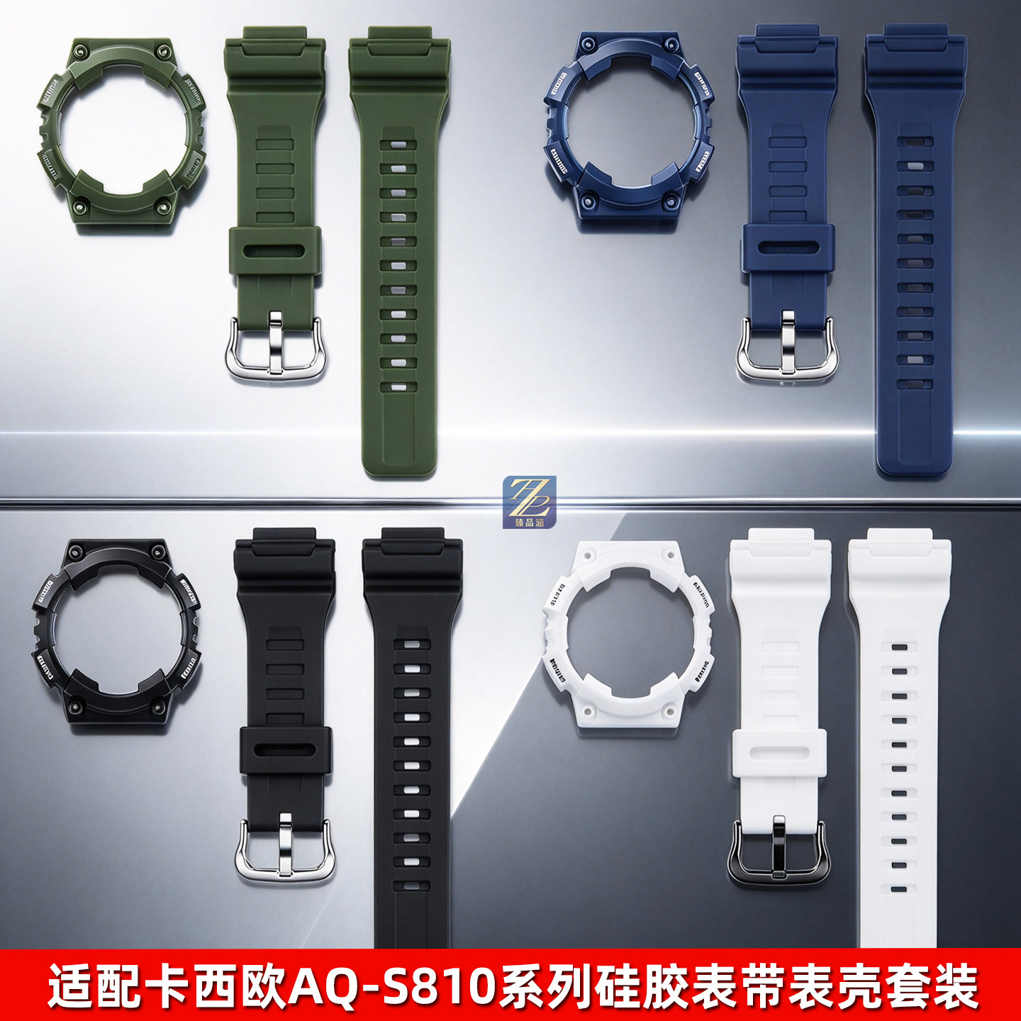 臻品涵适配卡西欧树脂硅胶