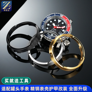 适用精工表罐头表壳SNE497 498 499 533 535 537改装精钢护甲外壳