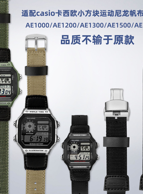 适用卡西欧方块AE1200/1500 A158/159 W-218H改装尼龙帆布手表带
