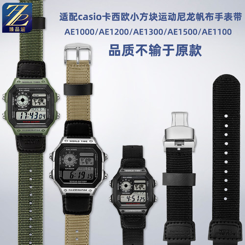 臻品涵适用卡西欧尼龙手表带