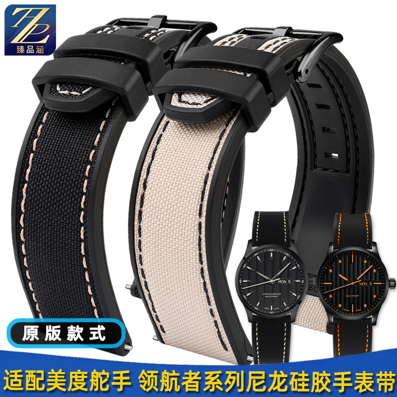 通用美度各系列手表尼龙硅胶图片
