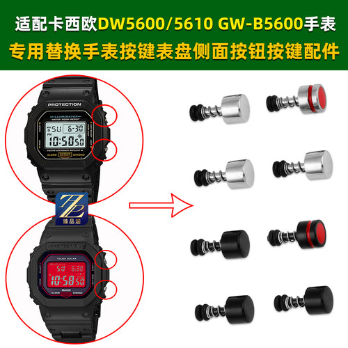 手表按键原表开发精准吻合契合