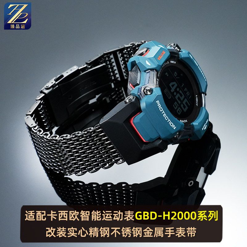 臻品涵精钢手表带个性美观