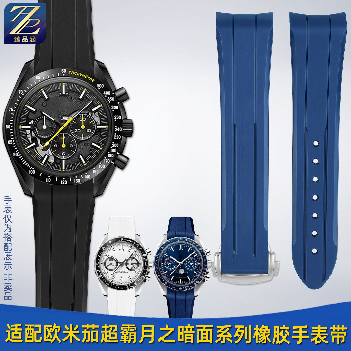 橡胶表带弧形接口精准吻合柔软