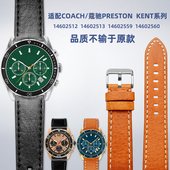 适用COACH 蔻驰PRESTON系列14602512 KENT系列14602559真皮手表带