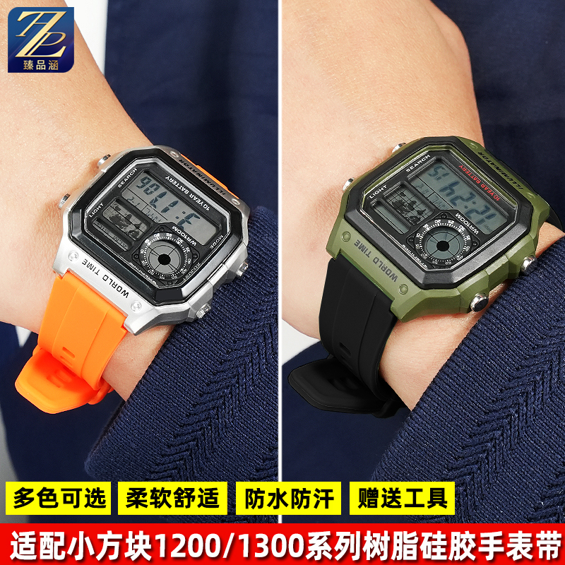 臻品涵适用卡西欧硅胶手表带