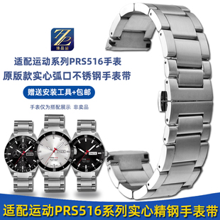 臻品涵适用天梭T044运动系列PRS516钢带T044.417 430精钢手表带男