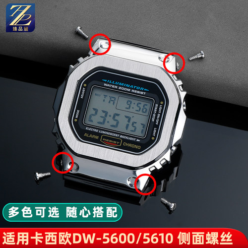 臻品涵适用卡西欧精钢手表螺丝