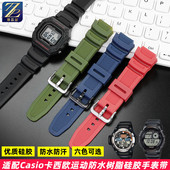 适用casio卡西欧手表SGW AE1200树脂硅胶手表带配件 500 300H 400
