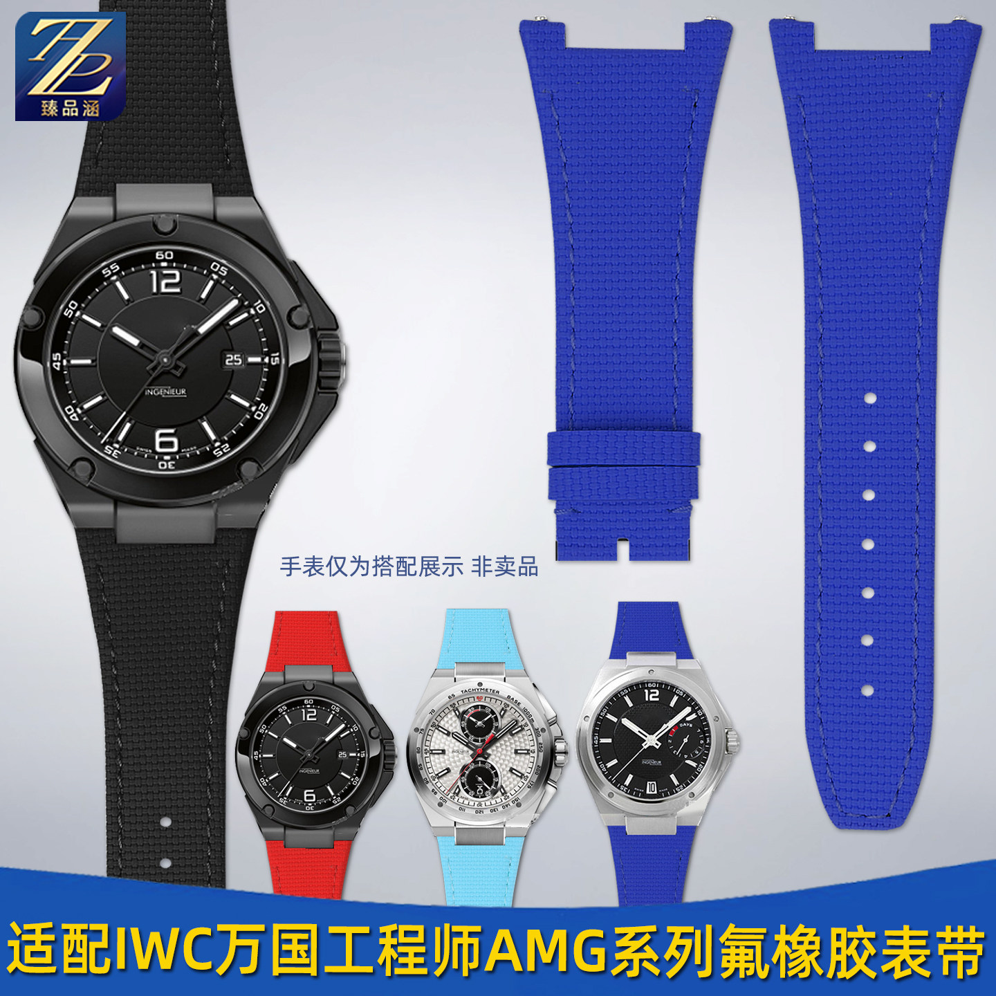 适配IWC万国工程师系列IW500501 IW378505男氟橡胶手表带表链配件
