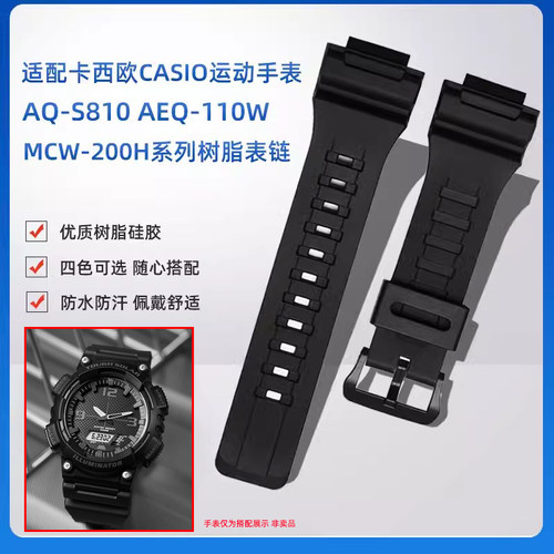 臻品涵适配卡西欧树脂硅胶