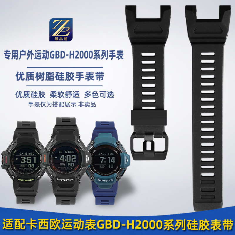 臻品涵适用卡西欧树脂硅胶手表带